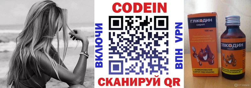 Codein Purple Drank Ворсма