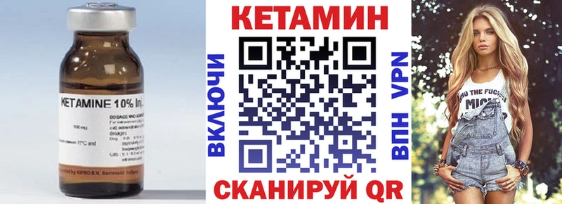 как найти закладки  Ворсма  блэк спрут маркетплейс  КЕТАМИН ketamine 