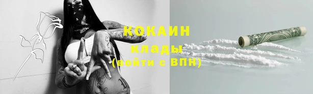 кокаин премиум Беломорск