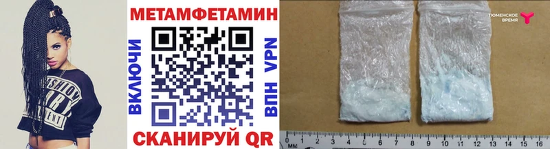 цены Ворсма МЕТАМФЕТАМИН витя