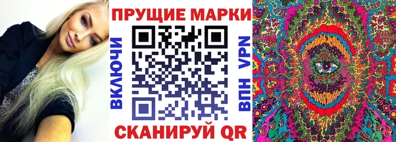 Марки NBOMe 1,8мг  Ворсма 